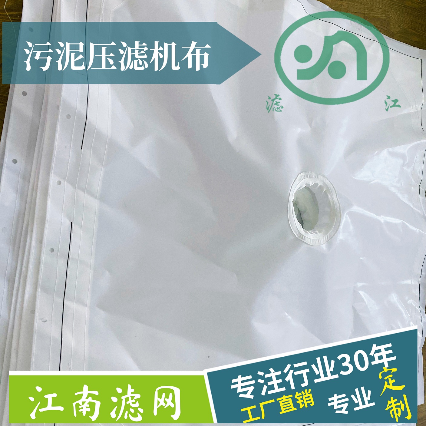 壓濾機濾布廠家告訴您：污泥壓濾機如何做好日常維護？