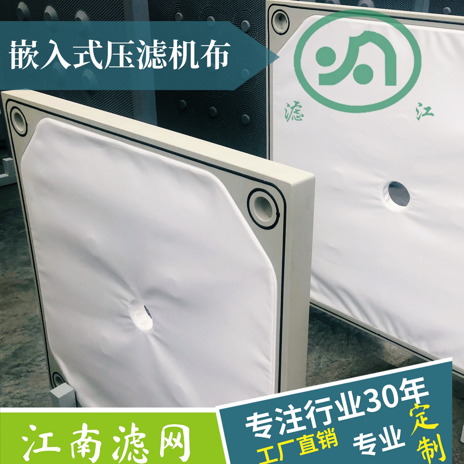 你知道壓濾機(jī)濾布的特性嗎？